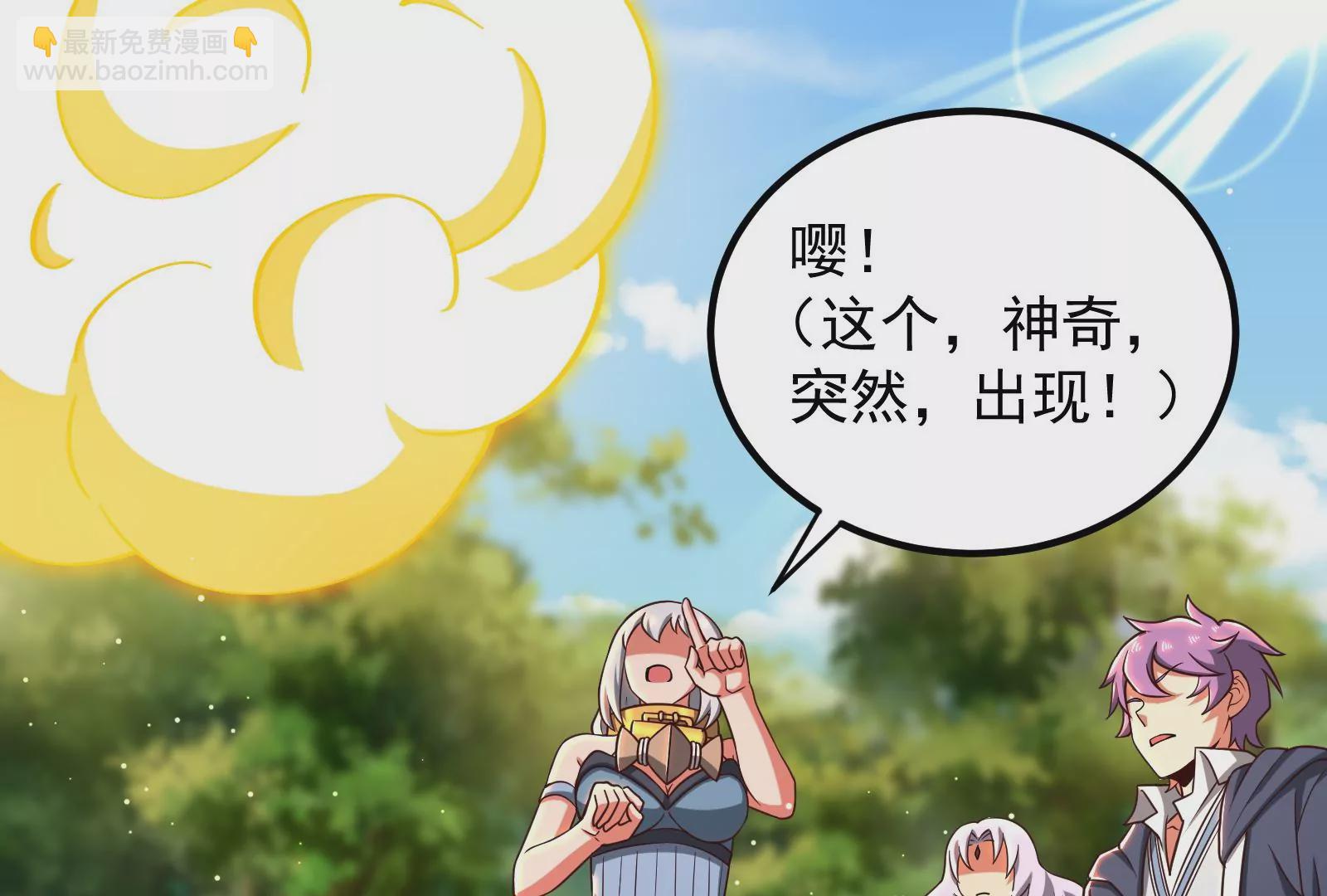 古神遊戲 - 第47話 指引！人馬王的英靈！(1/3) - 2